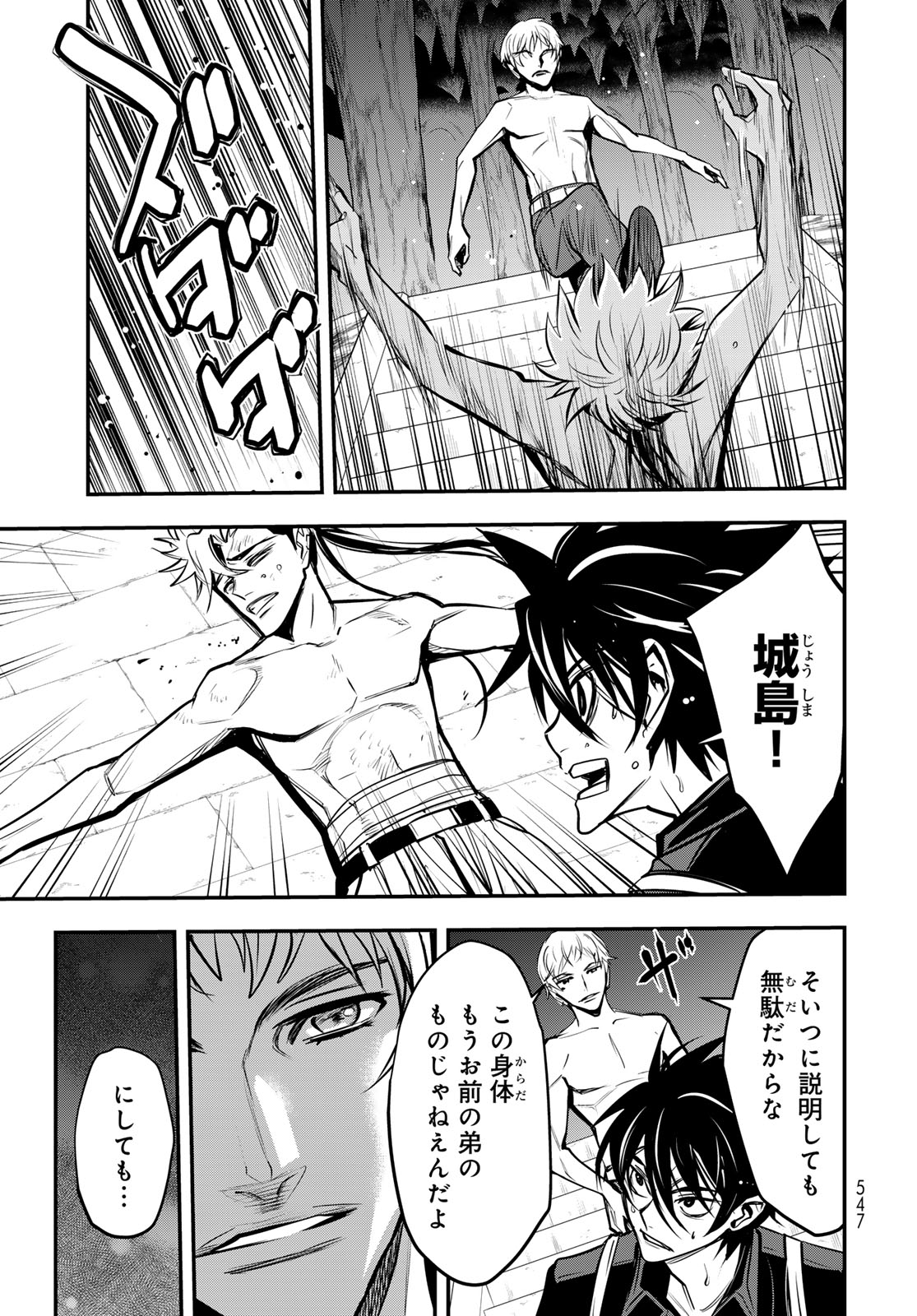 89: Nagano ∞ Rengou Chapter 19 page 7 - nihonkuni.com