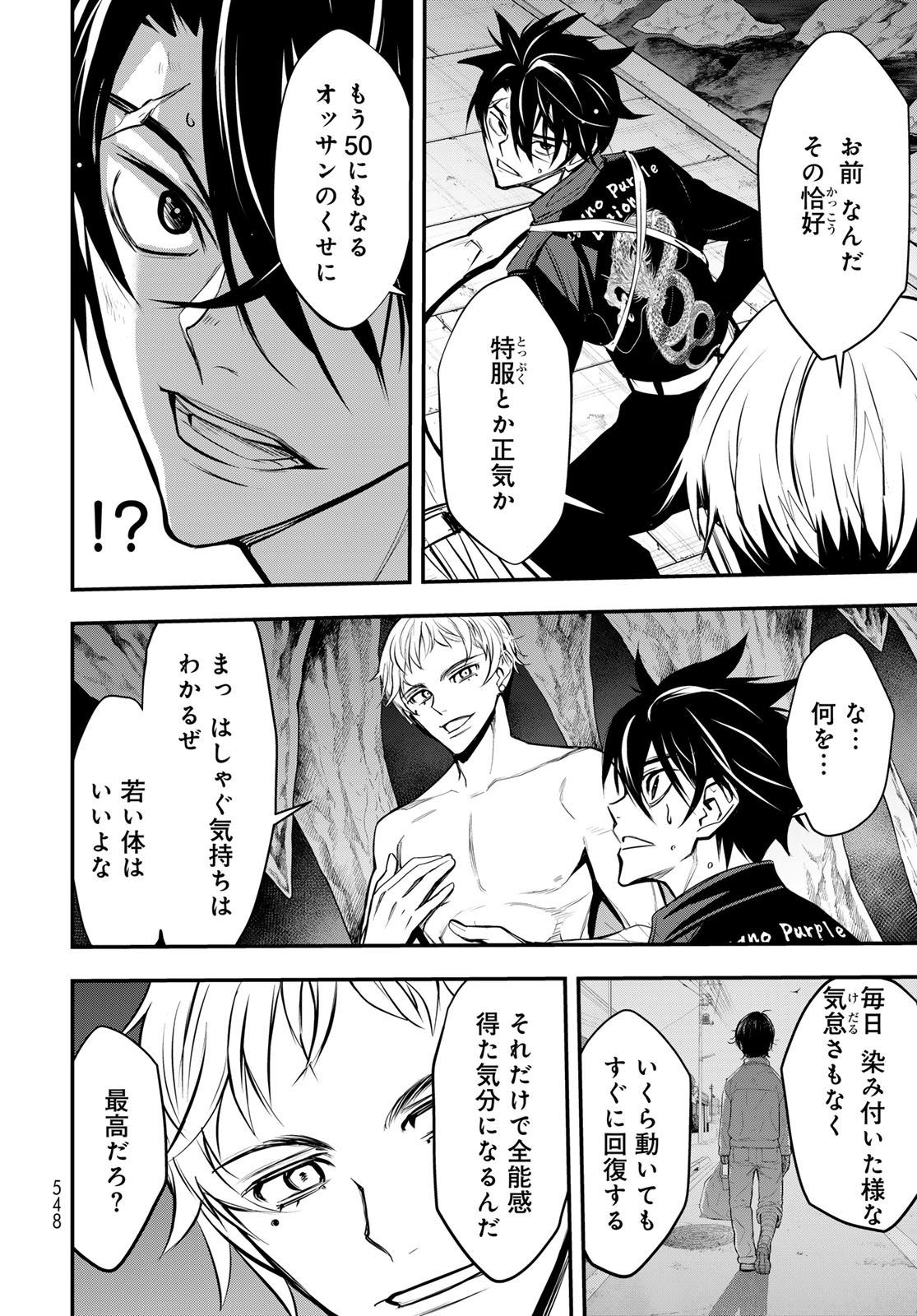 89: Nagano ∞ Rengou Chapter 19 page 8 - nihonkuni.com