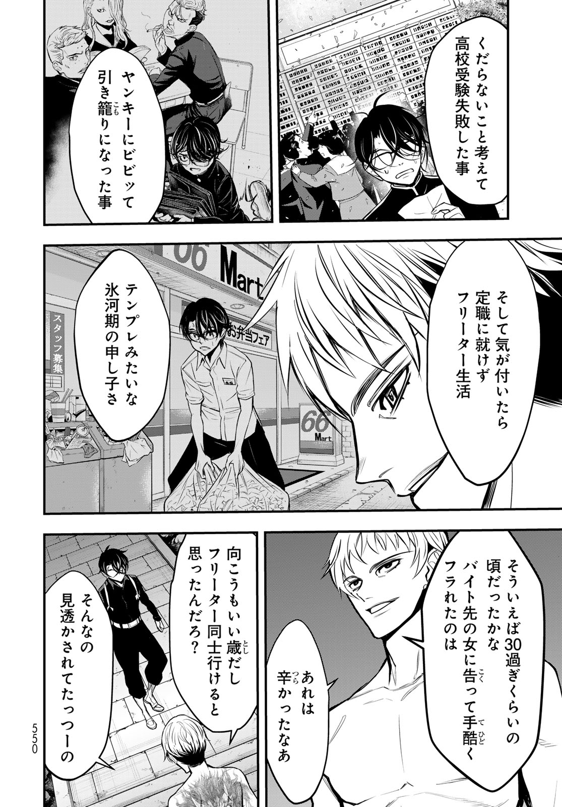 89: Nagano ∞ Rengou Chapter 19 page 10 - nihonkuni.com