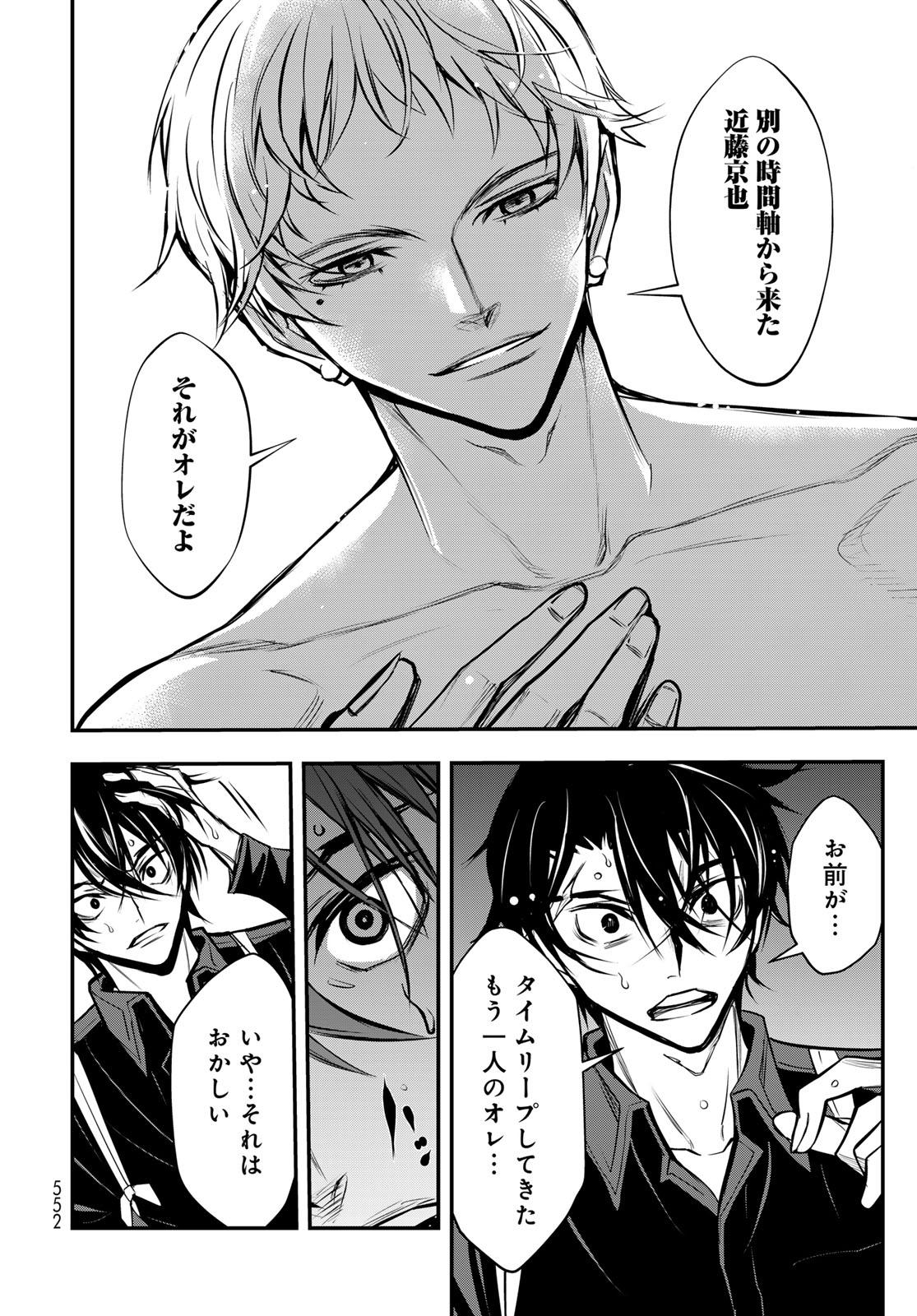 89: Nagano ∞ Rengou Chapter 19 page 12 - nihonkuni.com
