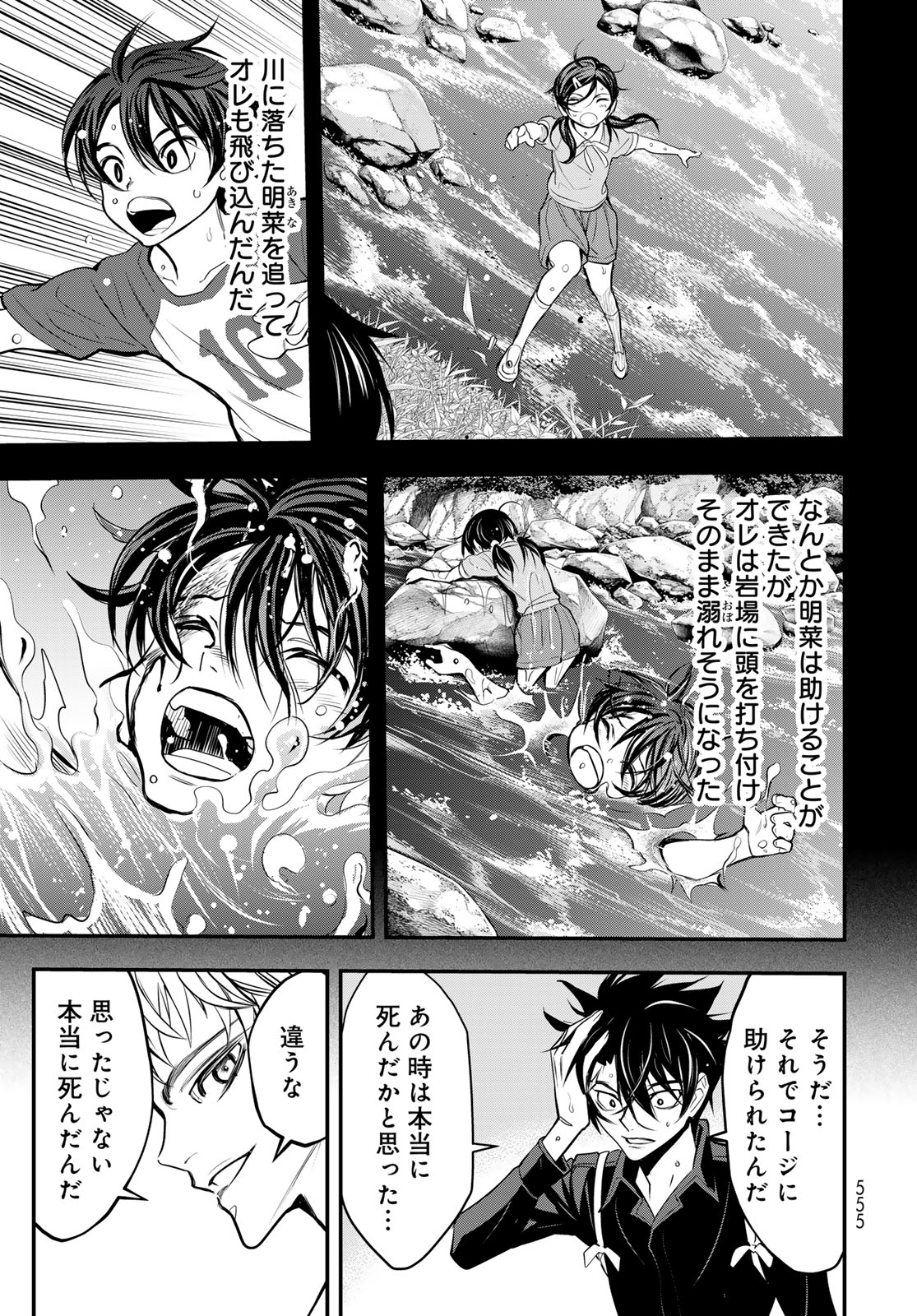 89: Nagano ∞ Rengou Chapter 19 page 15 - nihonkuni.com