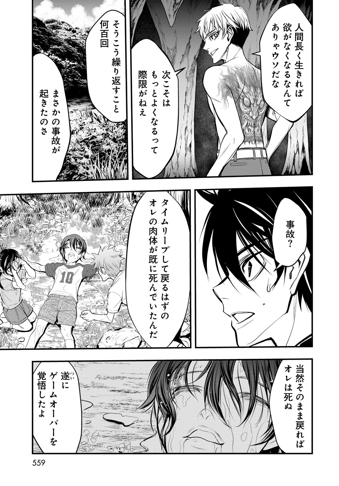 89: Nagano ∞ Rengou Chapter 19 page 19 - nihonkuni.com