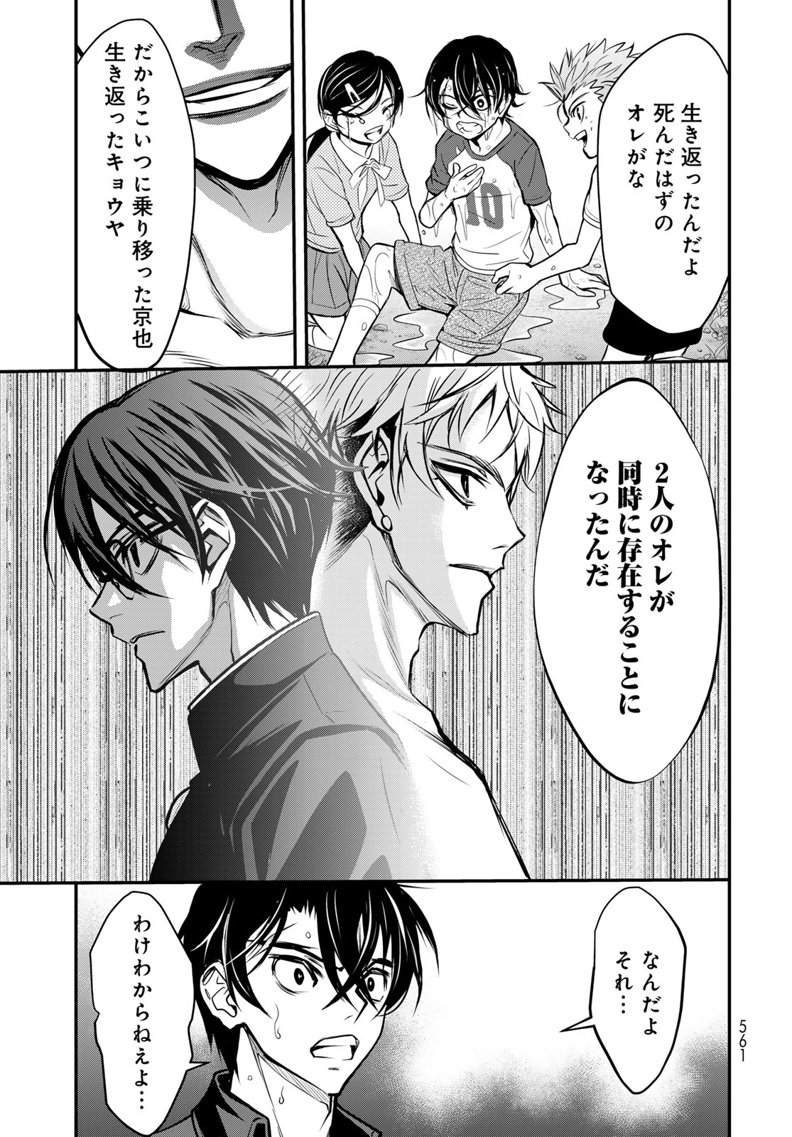 89: Nagano ∞ Rengou Chapter 19 page 21 - nihonkuni.com