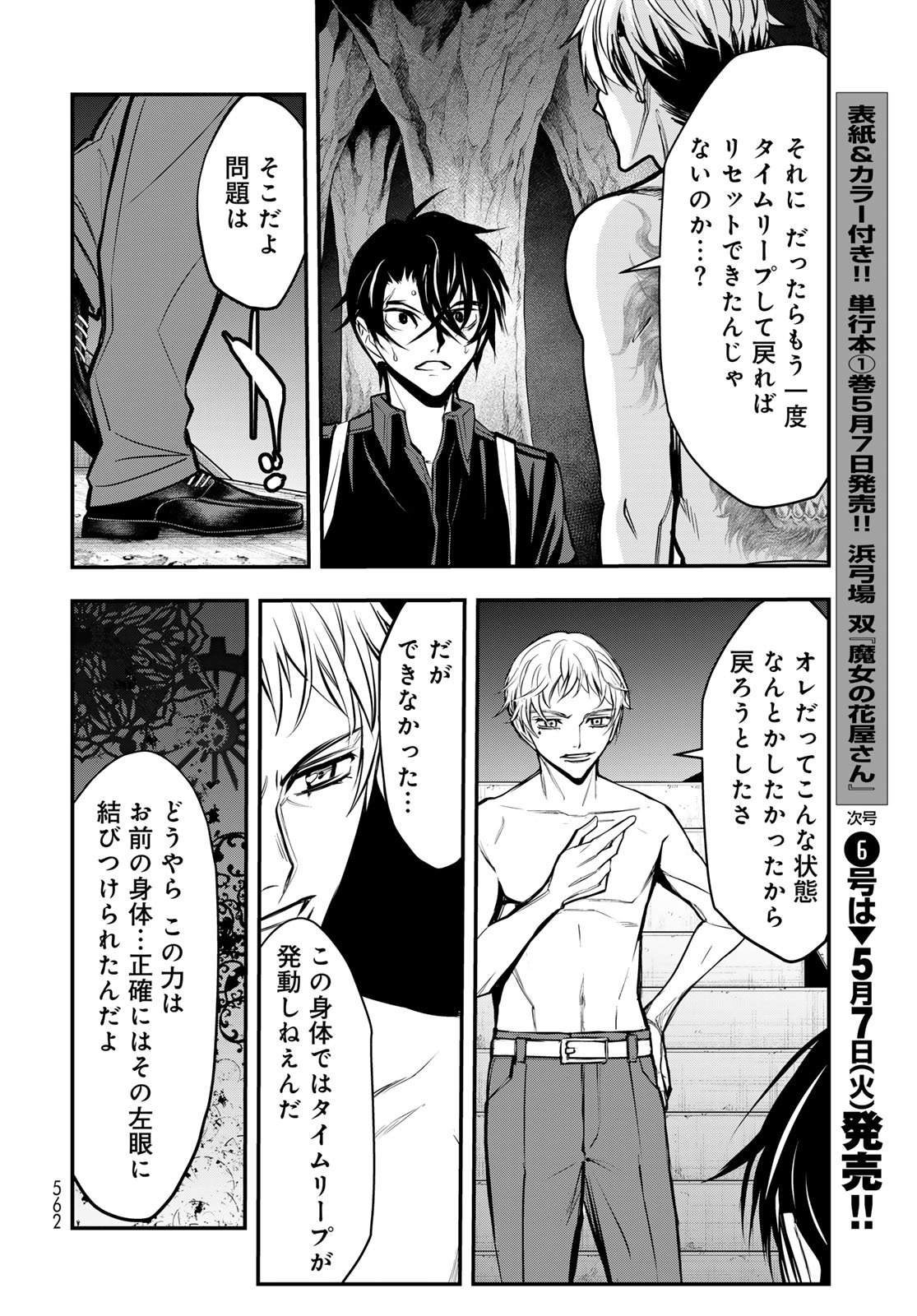 89: Nagano ∞ Rengou Chapter 19 page 22 - nihonkuni.com