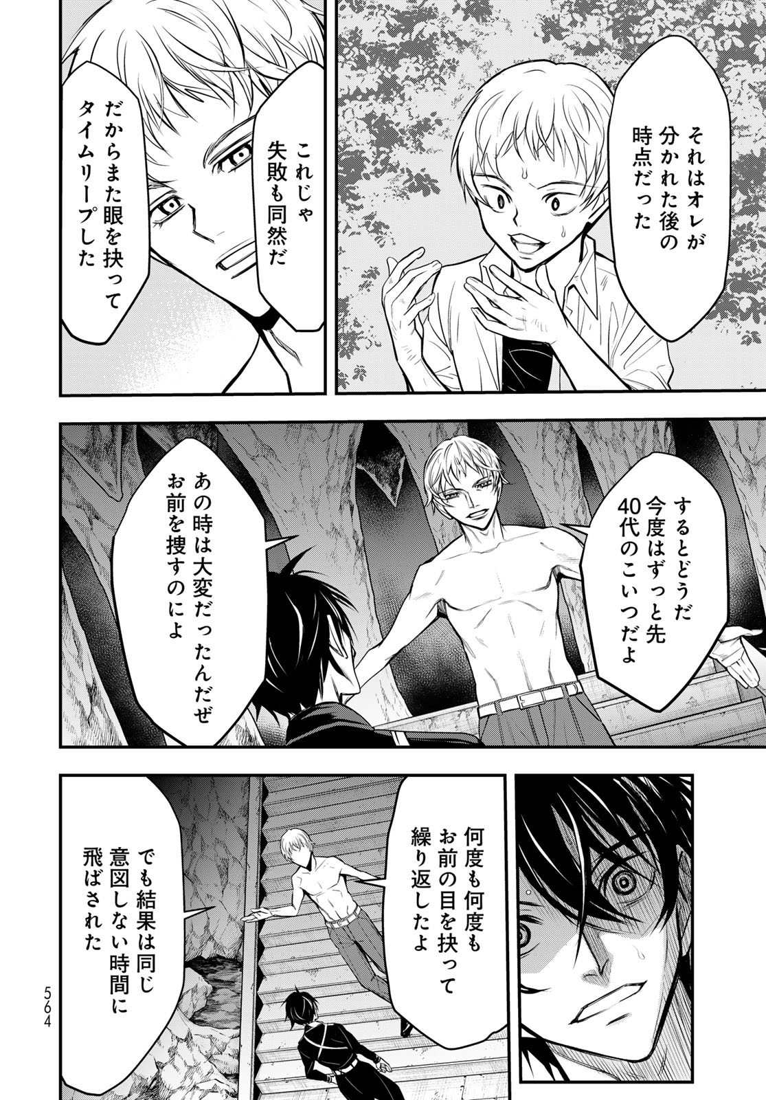 89: Nagano ∞ Rengou Chapter 19 page 24 - nihonkuni.com