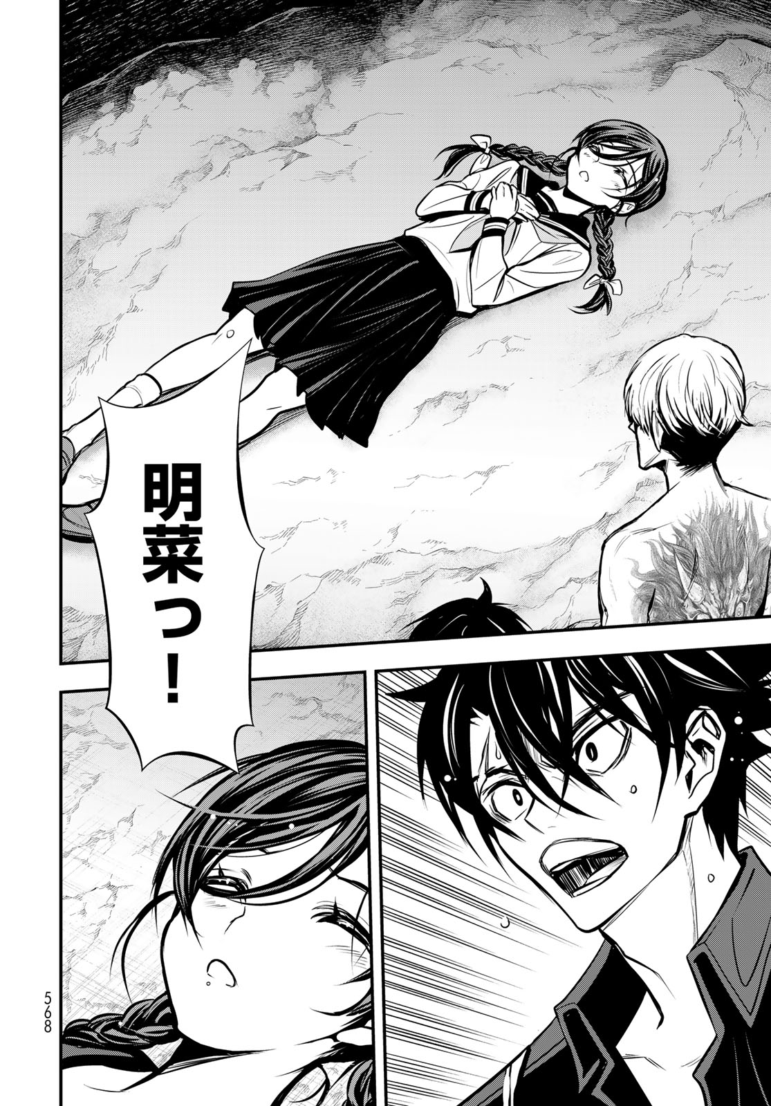 89: Nagano ∞ Rengou Chapter 19 page 28 - nihonkuni.com