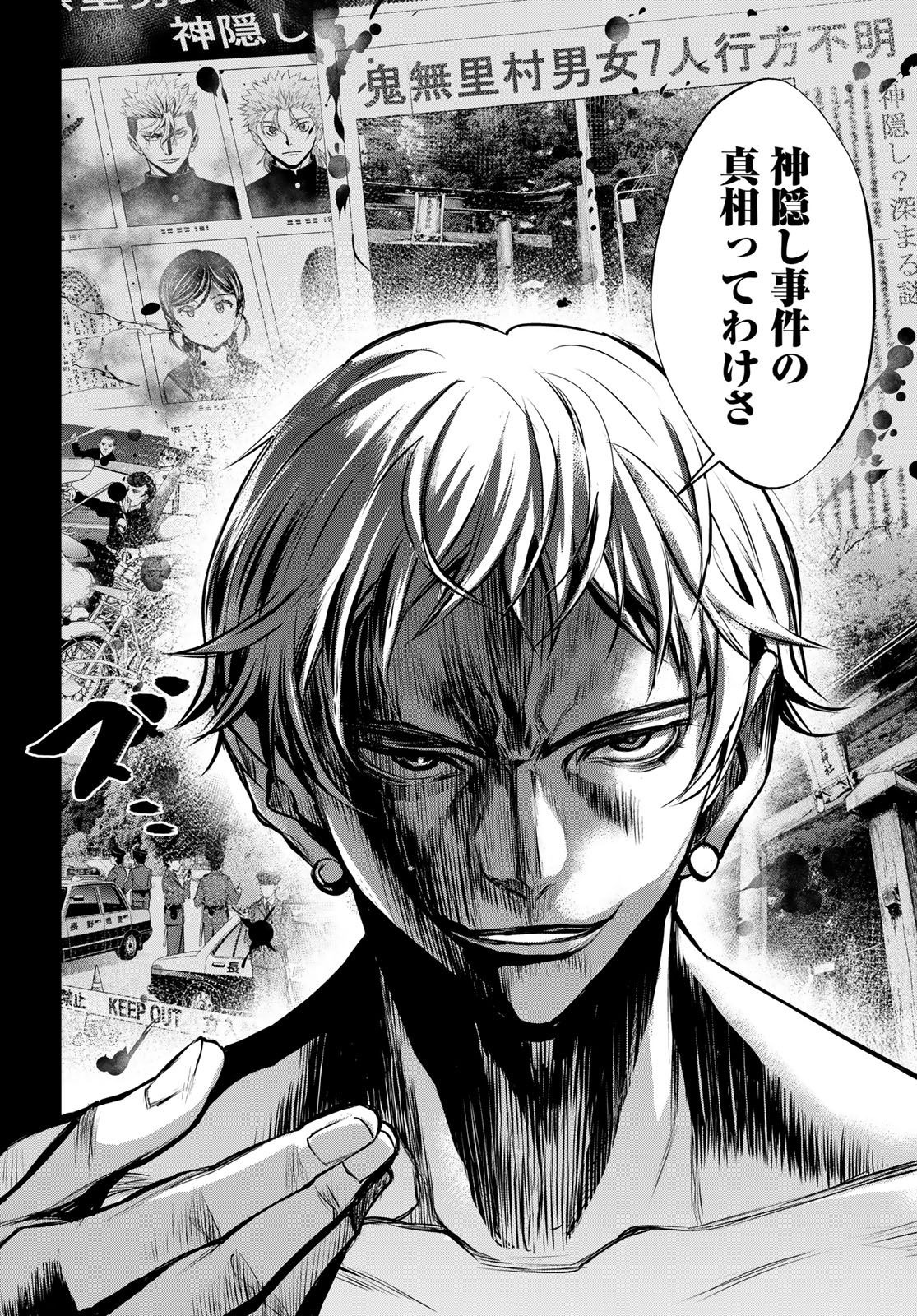 89: Nagano ∞ Rengou Chapter 19 page 30 - nihonkuni.com
