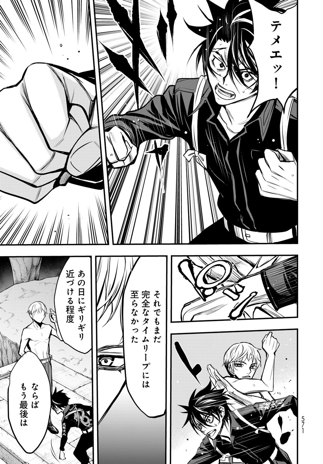 89: Nagano ∞ Rengou Chapter 19 page 31 - nihonkuni.com