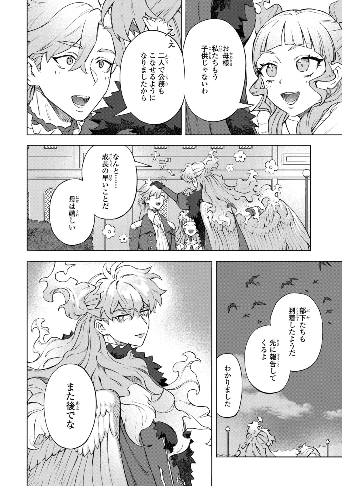 Read ROYAL TAYLOR: OUKYUU NO SAIHOUSHI Chapter 16.1 [High Quality / Full] - Page 2 - nicomanga.net