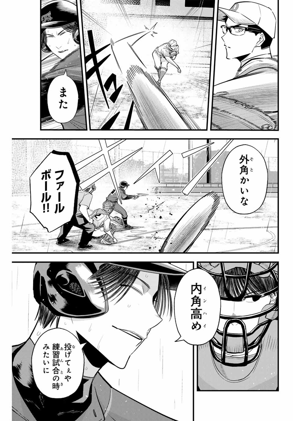 Read IRREGULARS Chapter 121 [High Quality / Full] - Page 3 - nicomanga.com