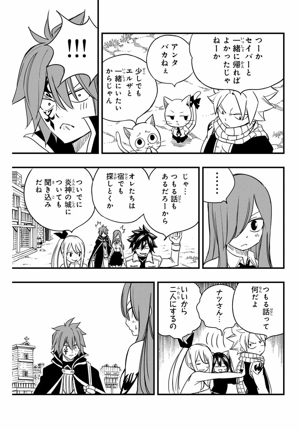 FAIRY TAIL: 100 YEARS QUEST - RAW Chapter 156 page 3 - nihonkuni.com
