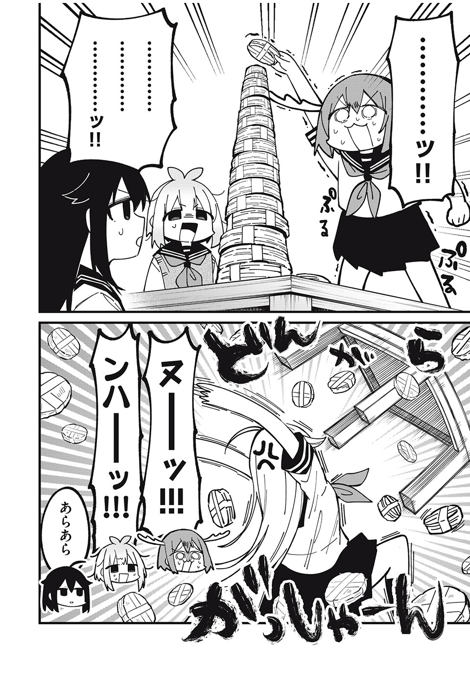 SHIKANOKO NOKONOKO KOSHITANTAN Chapter 40 - Page 4