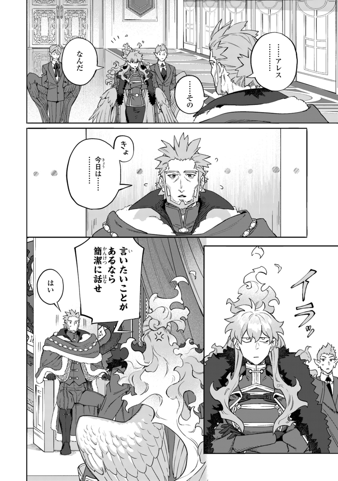 Read ROYAL TAYLOR: OUKYUU NO SAIHOUSHI Chapter 16.1 [High Quality / Full] - Page 4 - nicomanga.net