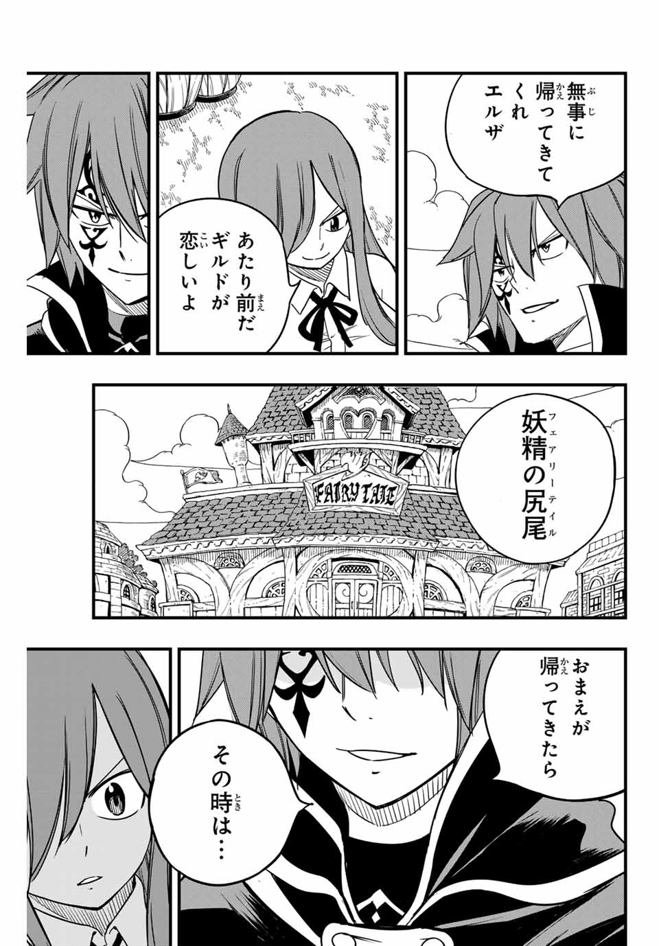 FAIRY TAIL: 100 YEARS QUEST - RAW Chapter 156 page 5 - nihonkuni.com
