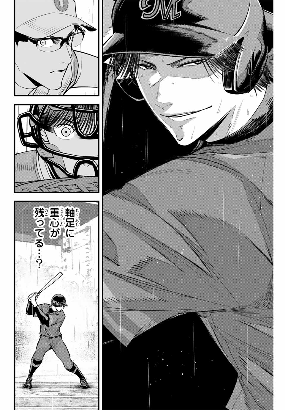 Read IRREGULARS Chapter 121 [High Quality / Full] - Page 6 - nicomanga.com