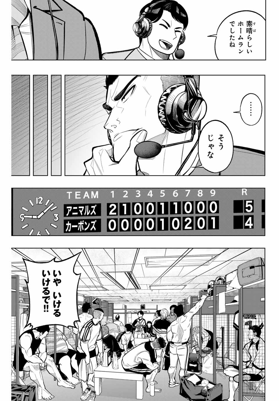 Read DORAHACHI Chapter 18 [High Quality / Full] - Page 7 - nicomanga.com