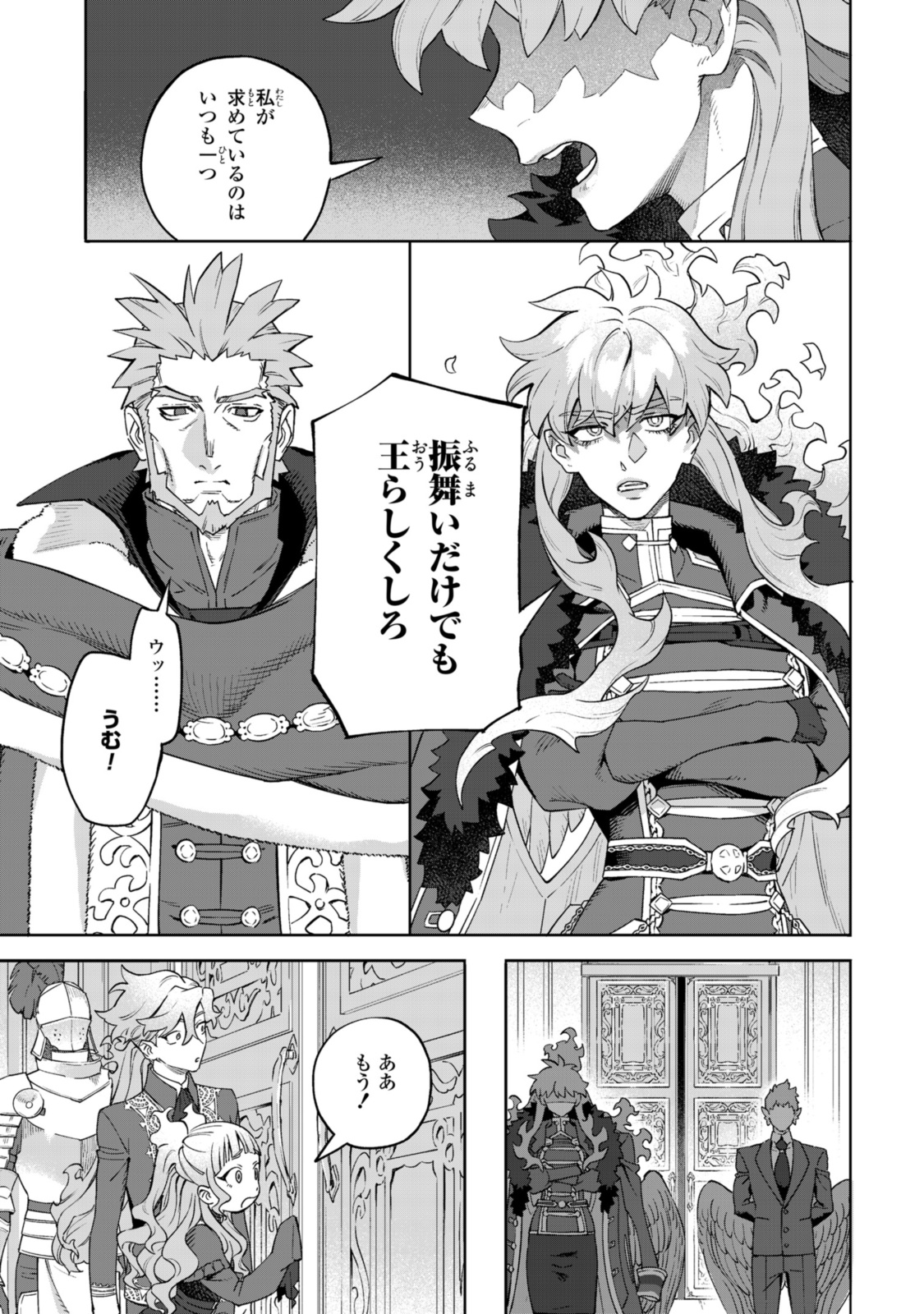 Read ROYAL TAYLOR: OUKYUU NO SAIHOUSHI Chapter 16.1 [High Quality / Full] - Page 7 - nicomanga.net