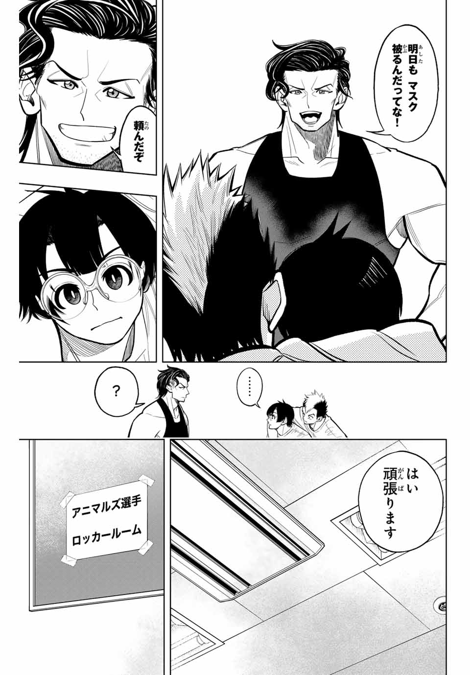 Read DORAHACHI Chapter 18 [High Quality / Full] - Page 9 - nicomanga.com