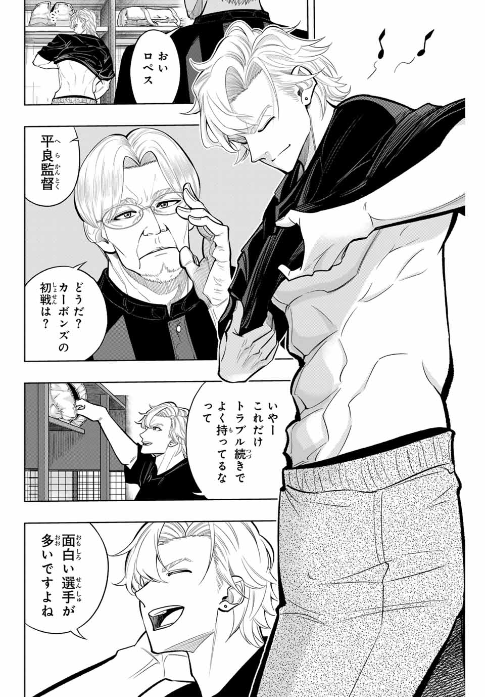 Read DORAHACHI Chapter 18 [High Quality / Full] - Page 10 - nicomanga.com