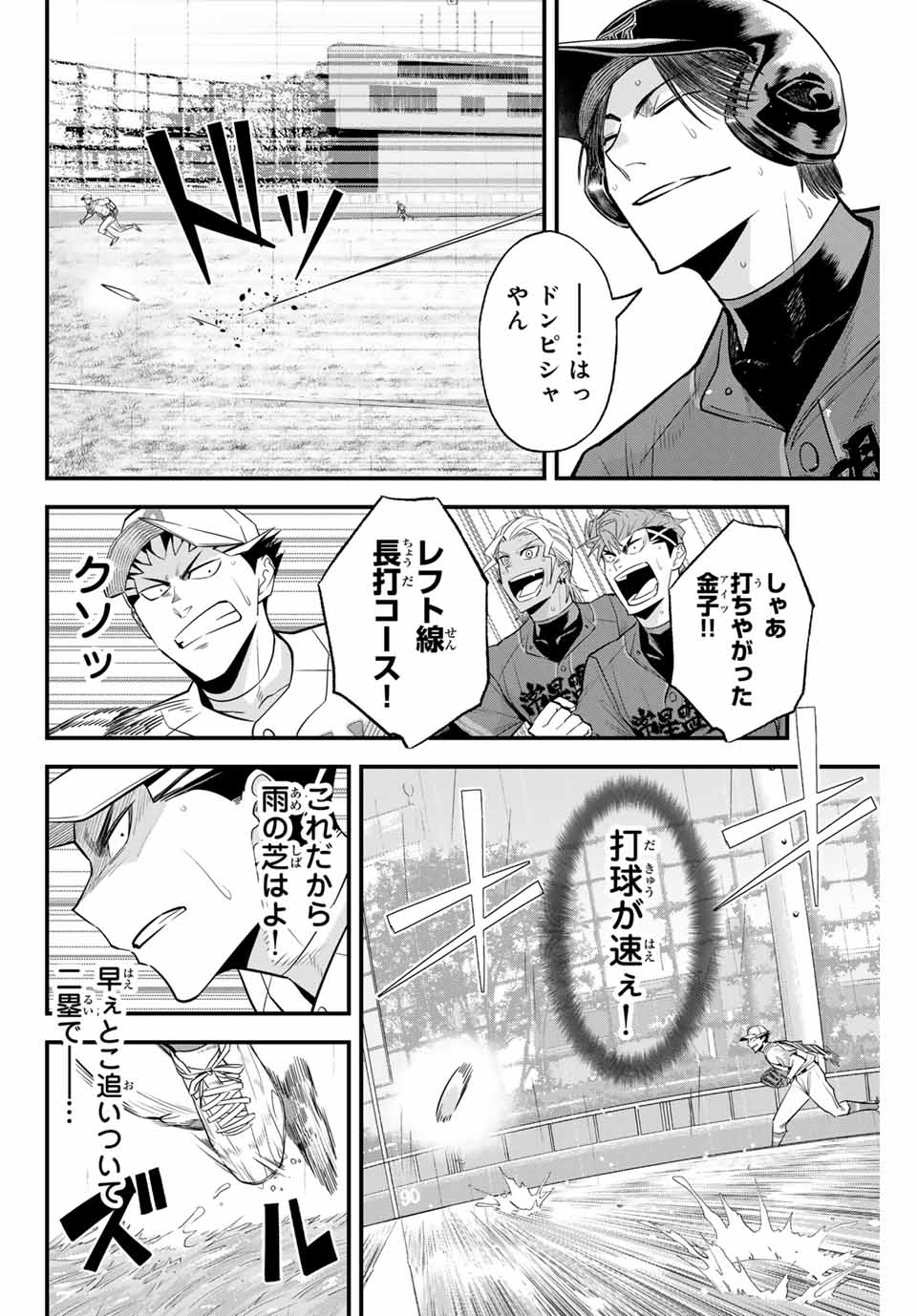 Read IRREGULARS Chapter 121 [High Quality / Full] - Page 10 - nicomanga.com