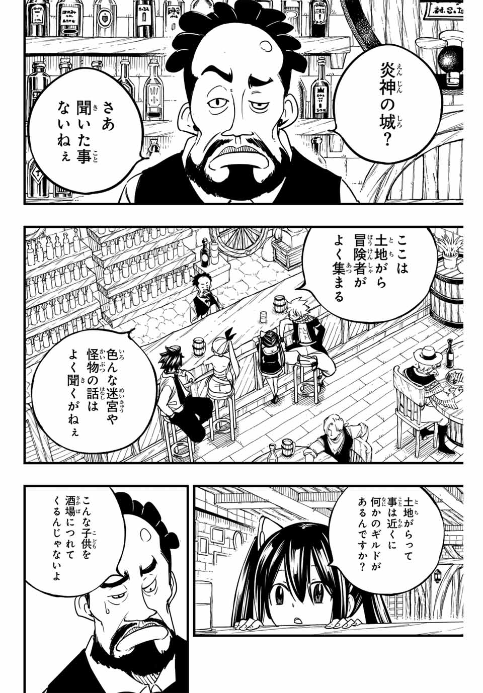 FAIRY TAIL: 100 YEARS QUEST - RAW Chapter 156 page 10 - nihonkuni.com