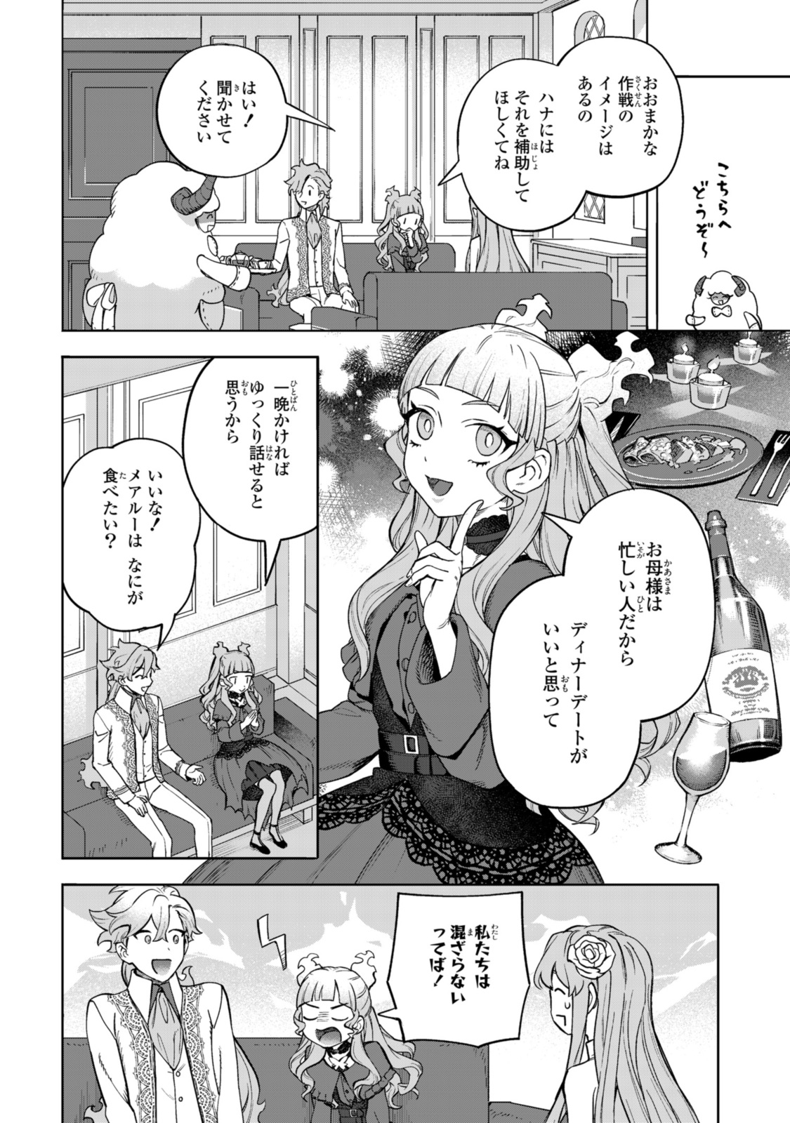 Read ROYAL TAYLOR: OUKYUU NO SAIHOUSHI Chapter 16.1 [High Quality / Full] - Page 10 - nicomanga.net
