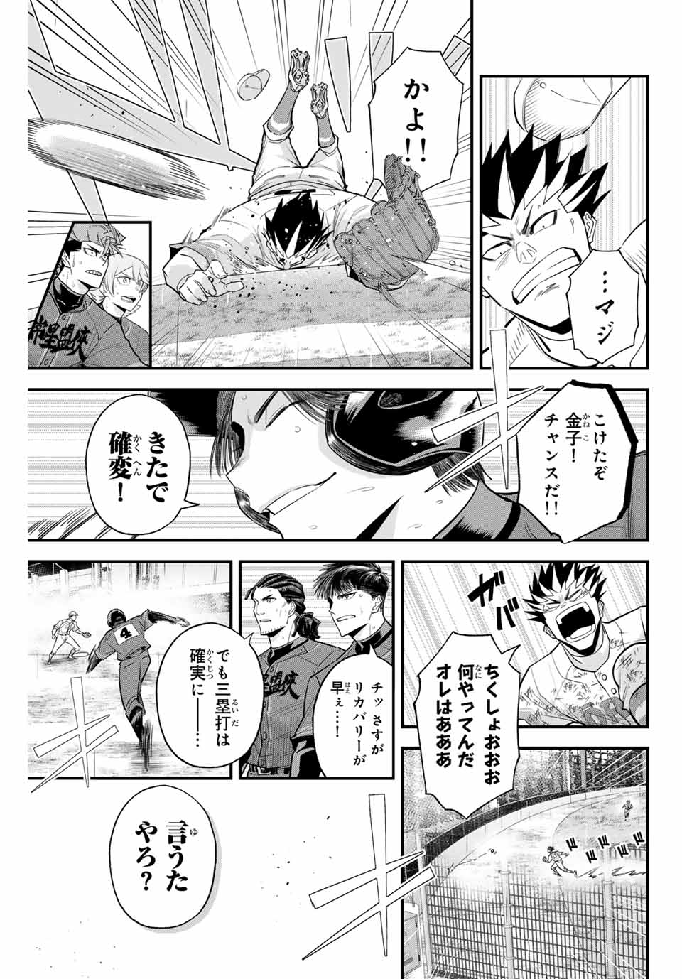 Read IRREGULARS Chapter 121 [High Quality / Full] - Page 11 - nicomanga.com