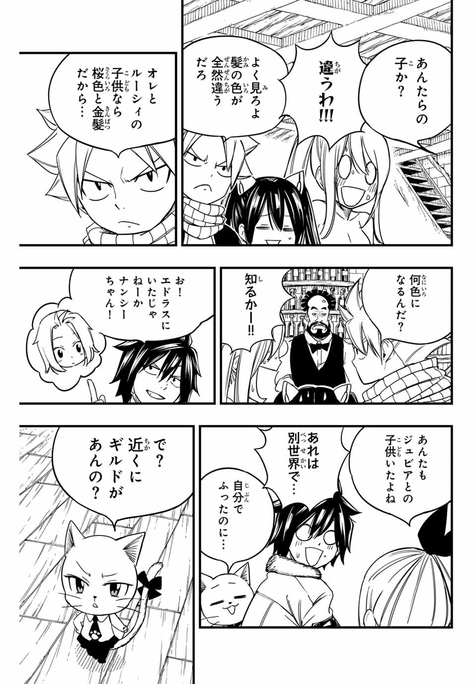 FAIRY TAIL: 100 YEARS QUEST - RAW Chapter 156 page 11 - nihonkuni.com