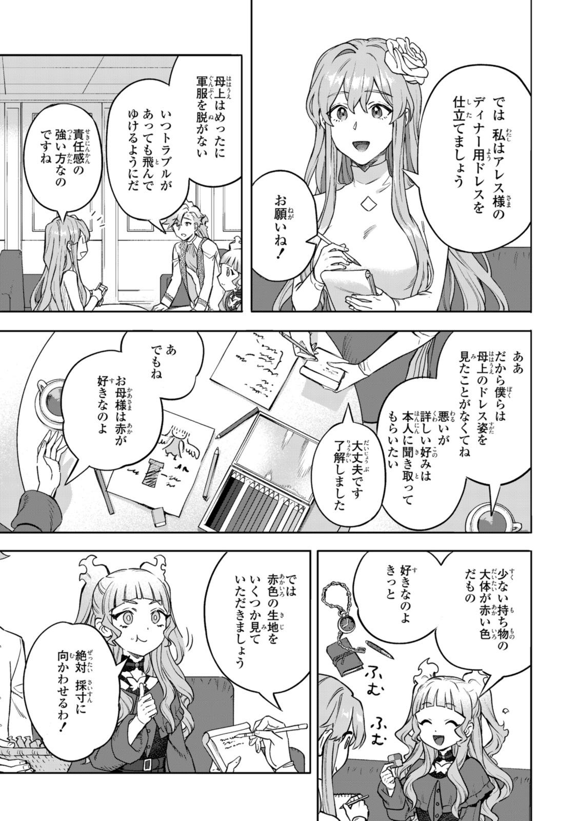 Read ROYAL TAYLOR: OUKYUU NO SAIHOUSHI Chapter 16.1 [High Quality / Full] - Page 11 - nicomanga.net