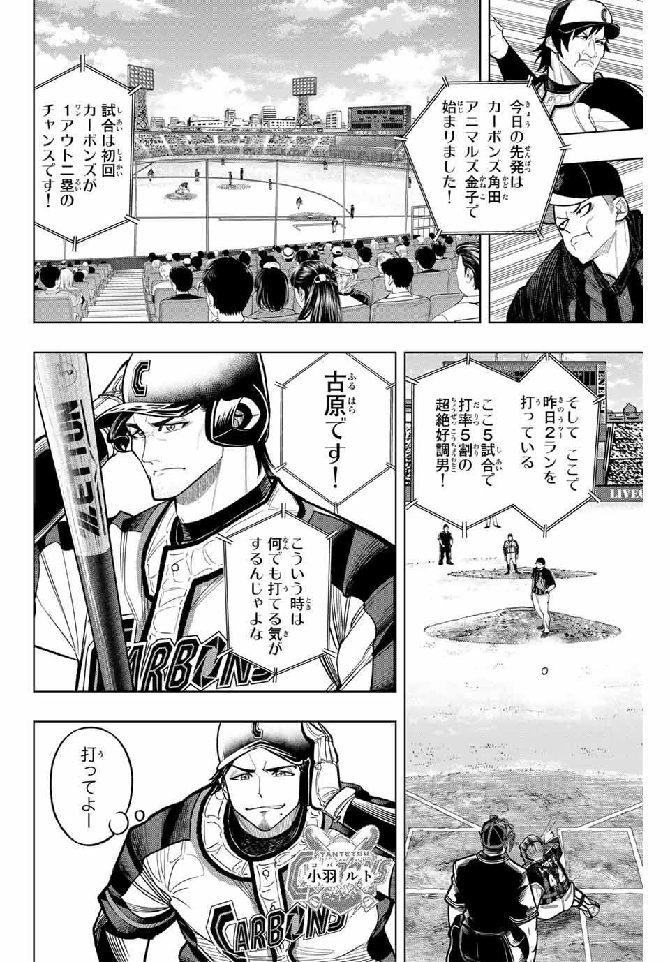 Read DORAHACHI Chapter 18 [High Quality / Full] - Page 12 - nicomanga.com