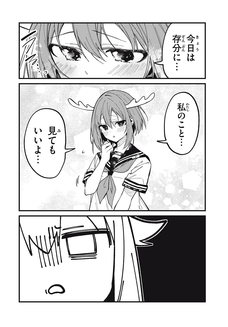SHIKANOKO NOKONOKO KOSHITANTAN Chapter 40 - Page 12