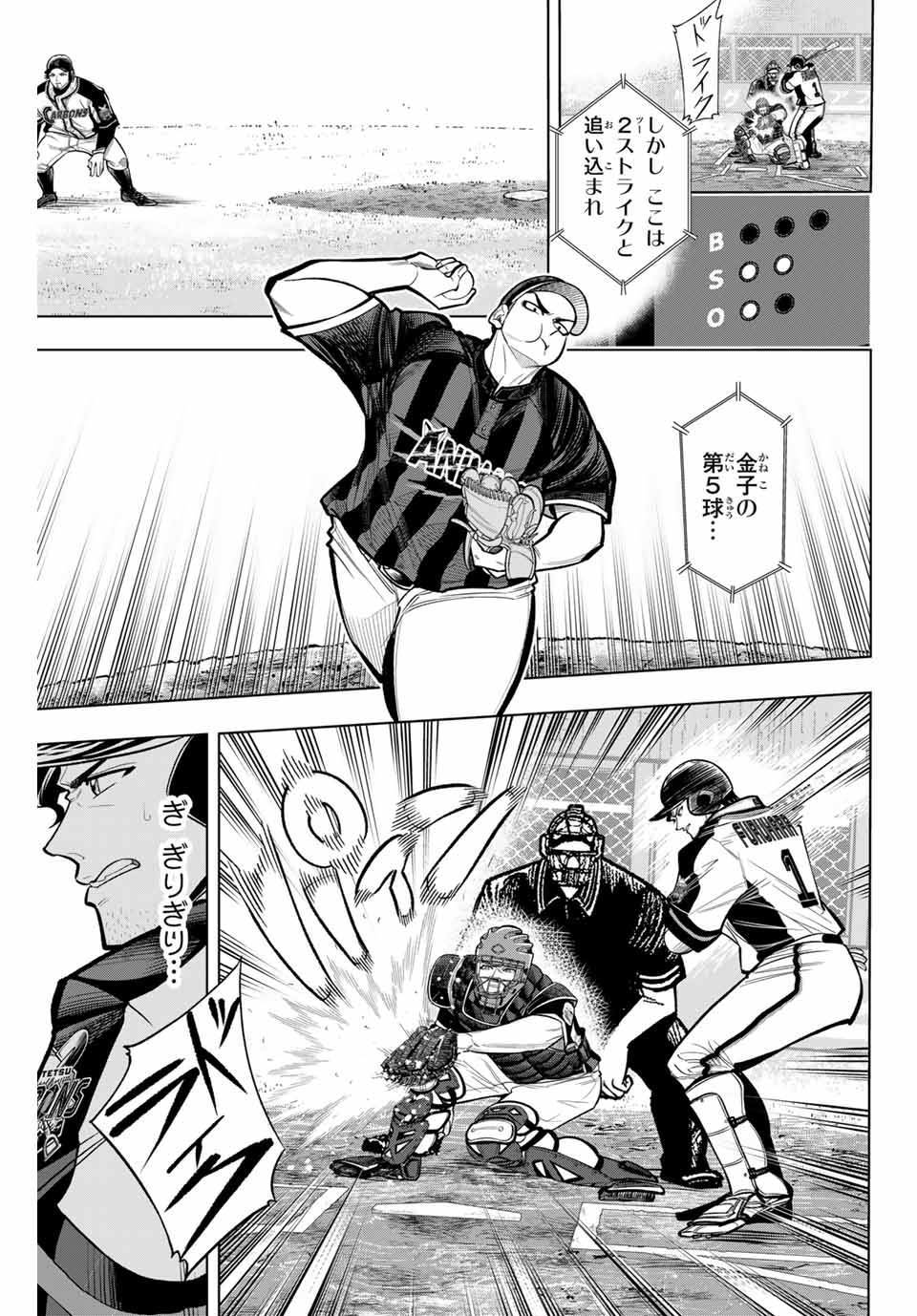 Read DORAHACHI Chapter 18 [High Quality / Full] - Page 13 - nicomanga.com
