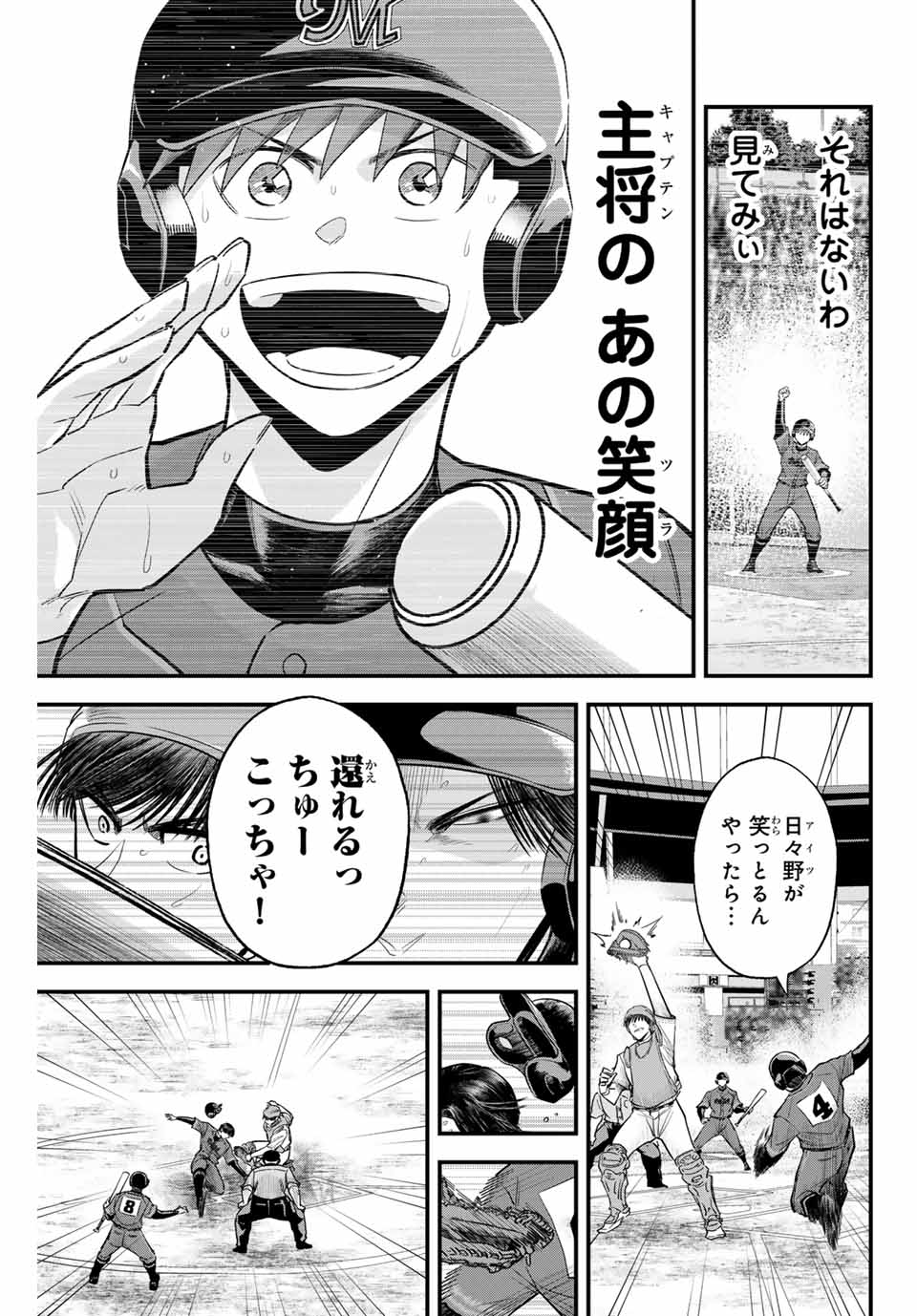 Read IRREGULARS Chapter 121 [High Quality / Full] - Page 13 - nicomanga.com