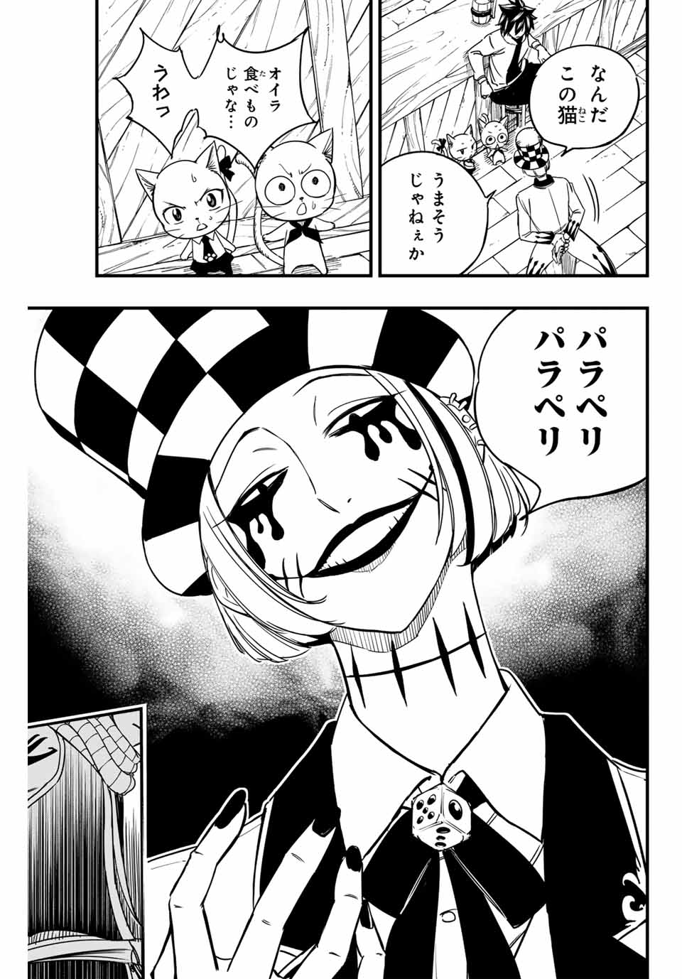 FAIRY TAIL: 100 YEARS QUEST - RAW Chapter 156 page 13 - nihonkuni.com