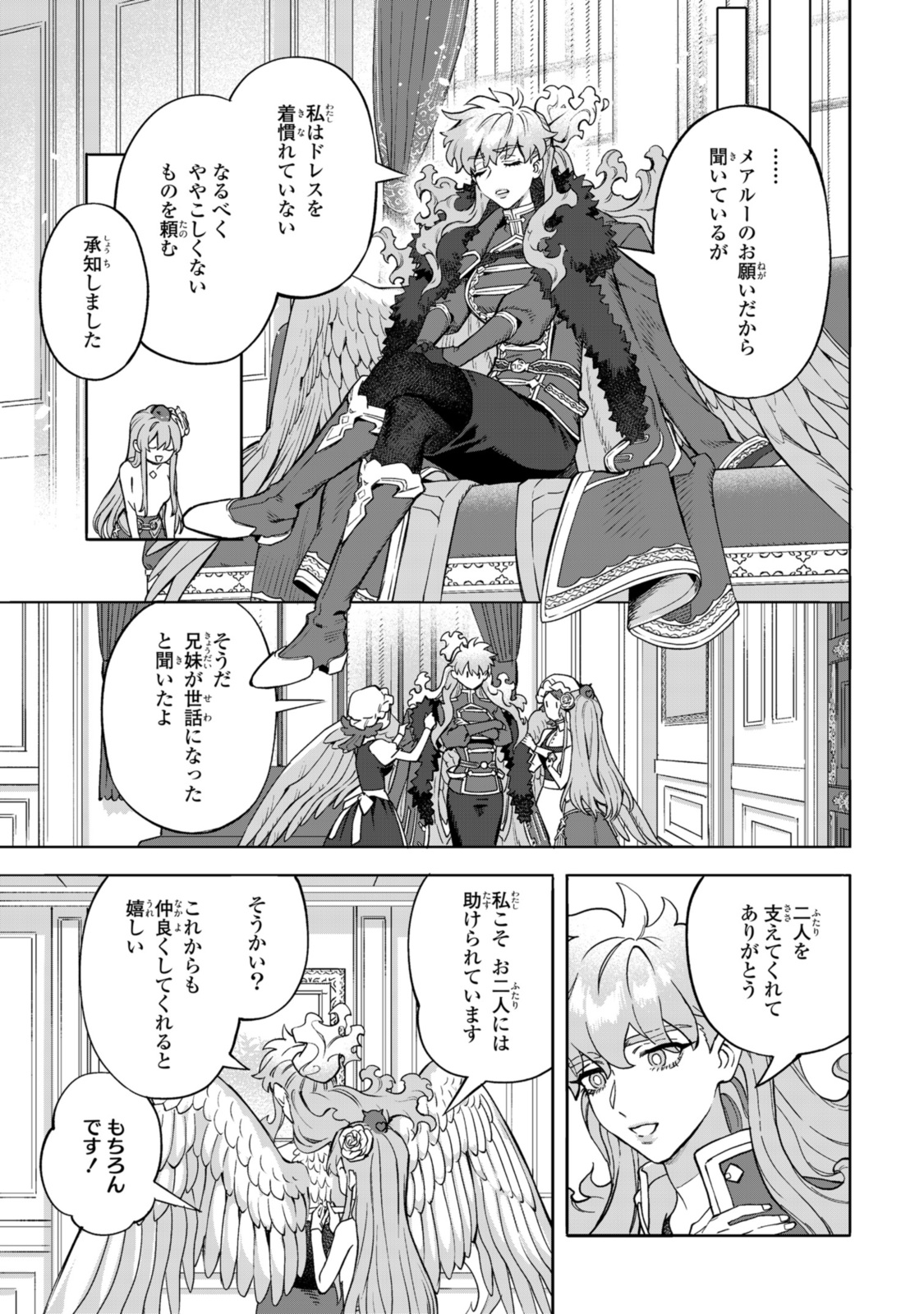 Read ROYAL TAYLOR: OUKYUU NO SAIHOUSHI Chapter 16.1 [High Quality / Full] - Page 13 - nicomanga.net