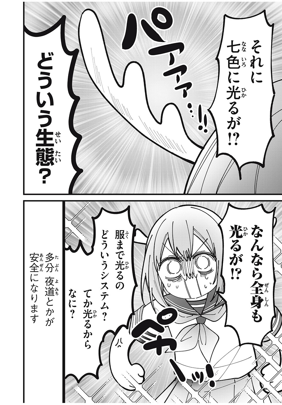SHIKANOKO NOKONOKO KOSHITANTAN Chapter 40 - Page 14