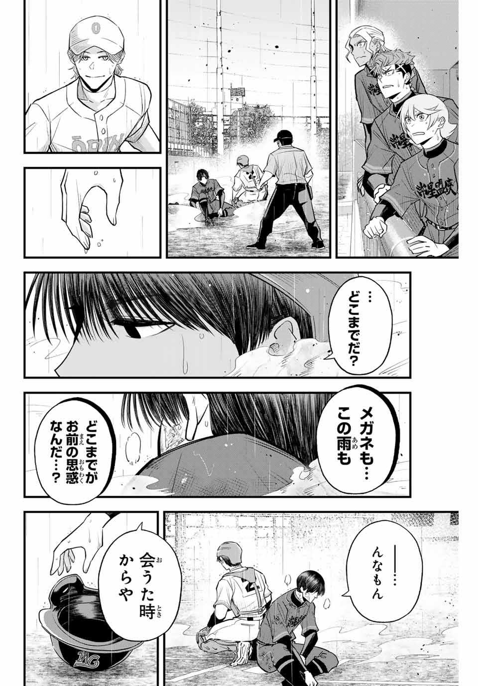 Read IRREGULARS Chapter 121 [High Quality / Full] - Page 14 - nicomanga.com