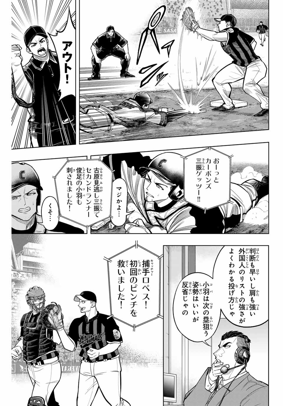 Read DORAHACHI Chapter 18 [High Quality / Full] - Page 15 - nicomanga.com