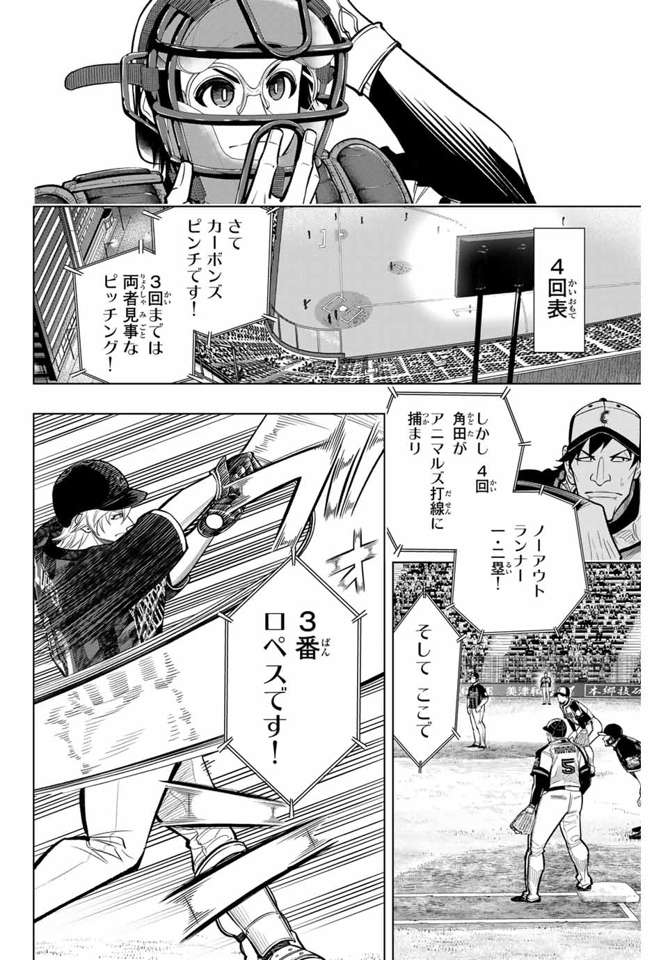 Read DORAHACHI Chapter 18 [High Quality / Full] - Page 16 - nicomanga.com