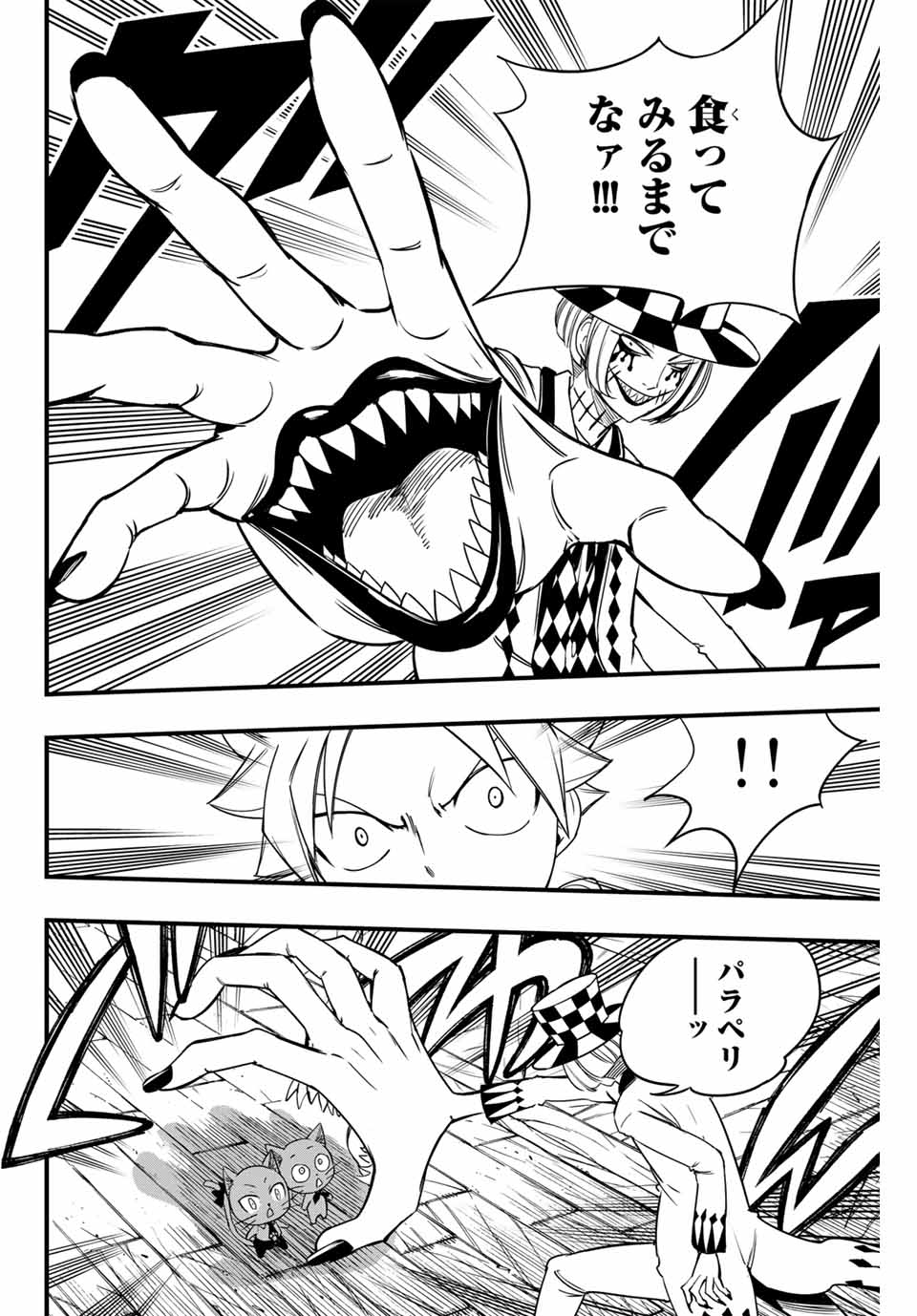 FAIRY TAIL: 100 YEARS QUEST - RAW Chapter 156 page 16 - nihonkuni.com