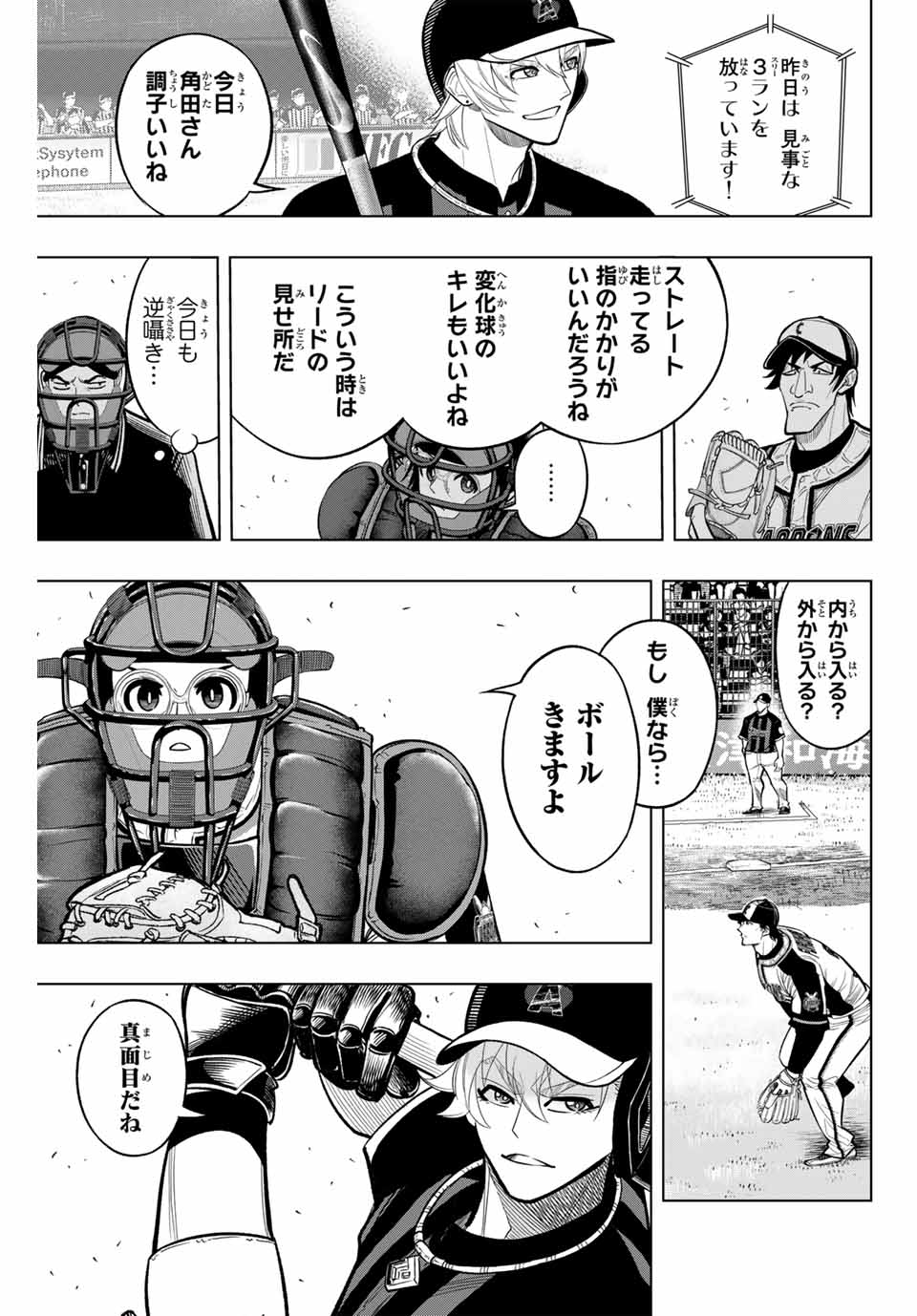 Read DORAHACHI Chapter 18 [High Quality / Full] - Page 17 - nicomanga.com
