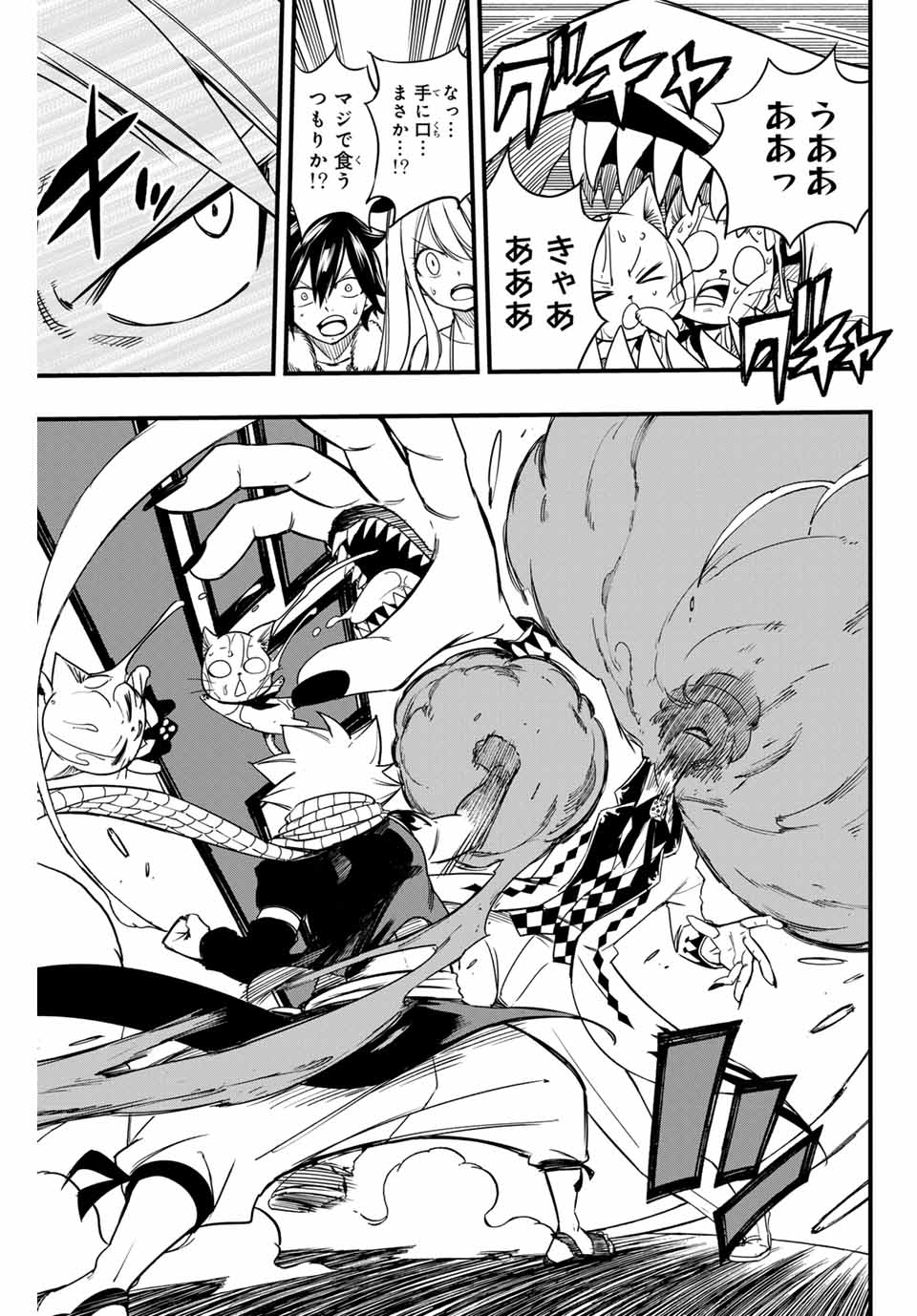 FAIRY TAIL: 100 YEARS QUEST - RAW Chapter 156 page 17 - nihonkuni.com