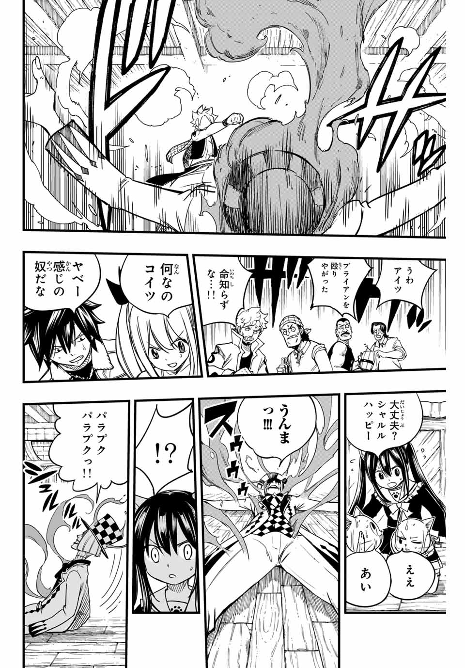 FAIRY TAIL: 100 YEARS QUEST - RAW Chapter 156 page 18 - nihonkuni.com