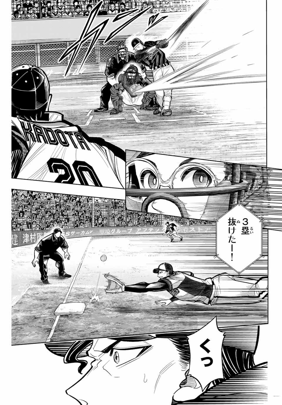 Read DORAHACHI Chapter 18 [High Quality / Full] - Page 19 - nicomanga.com