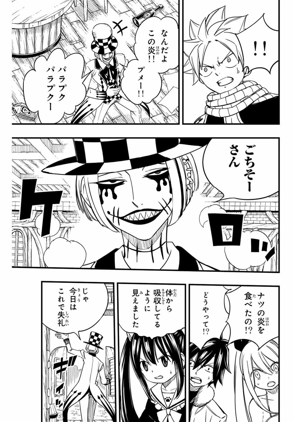 FAIRY TAIL: 100 YEARS QUEST - RAW Chapter 156 page 19 - nihonkuni.com
