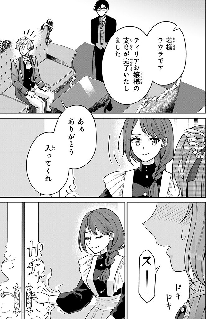 SHINJUU KISHI-SAMA NO SENZOKU MAID Chapter 5.3 - Page 4