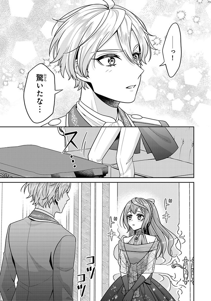 SHINJUU KISHI-SAMA NO SENZOKU MAID Chapter 5.3 - Page 6