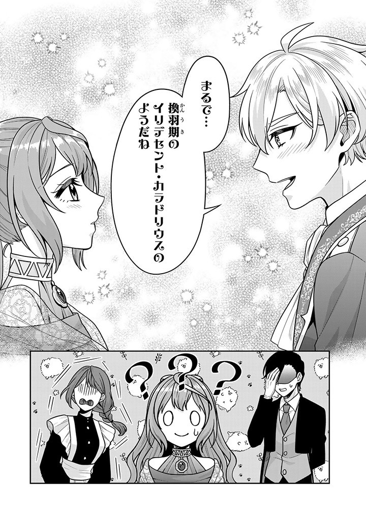 SHINJUU KISHI-SAMA NO SENZOKU MAID Chapter 5.3 - Page 7