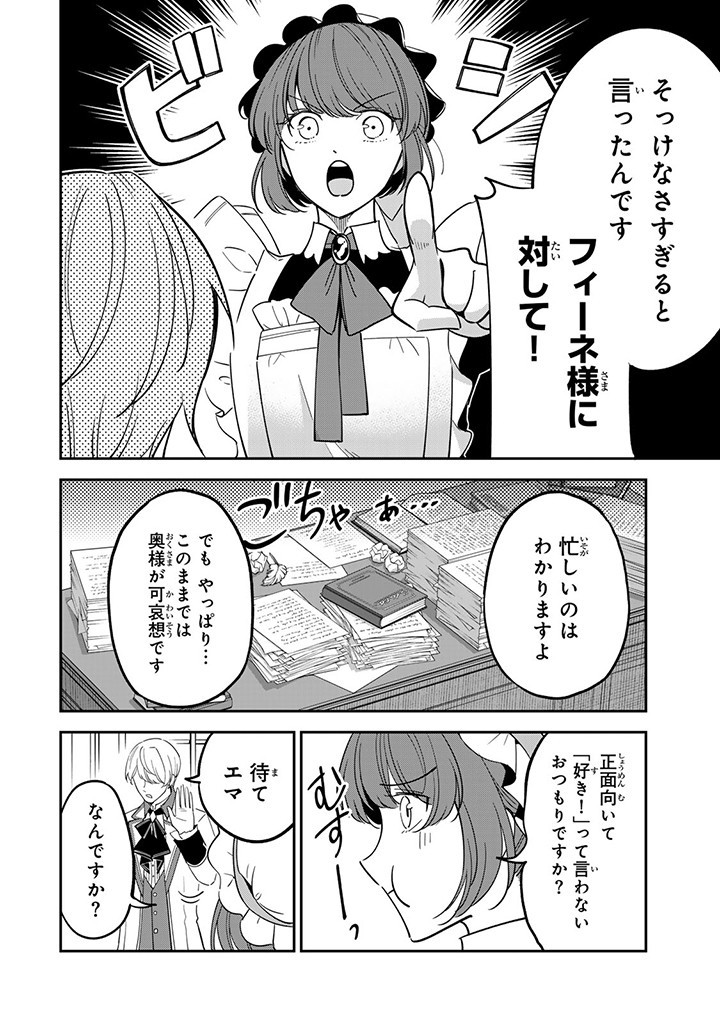 SENJOU NO SEIJO - IMOUTO NO KAWARI NI KOUSHAKU KISHI NI TOTSUGU KOTO NI NARIMASHITA GA, IMA WA SHIAWASE DESU Chap 10.3 - Pic 7