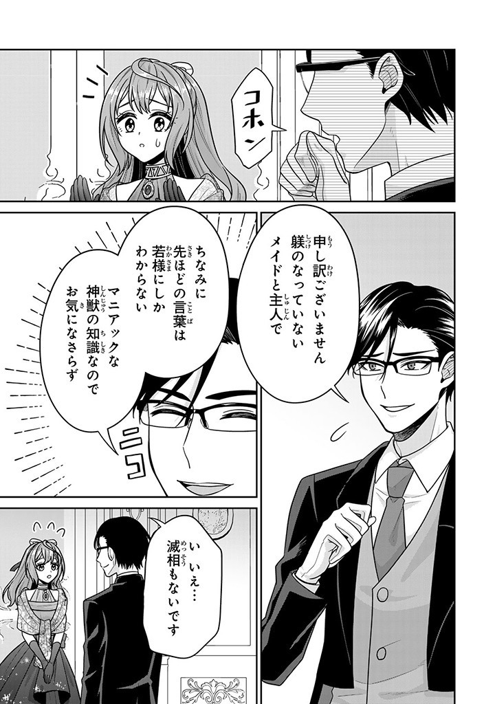 SHINJUU KISHI-SAMA NO SENZOKU MAID Chapter 5.3 - Page 10